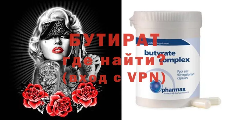 БУТИРАТ оксибутират  Агидель 