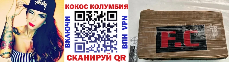 КОКАИН Колумбийский  Агидель 