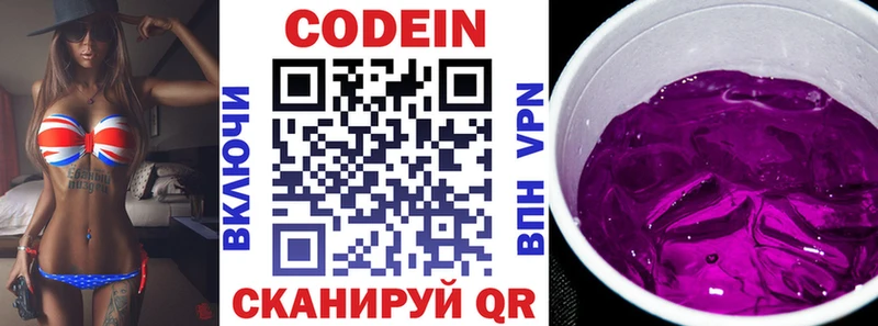 shop какой сайт  Агидель  Кодеиновый сироп Lean Purple Drank 