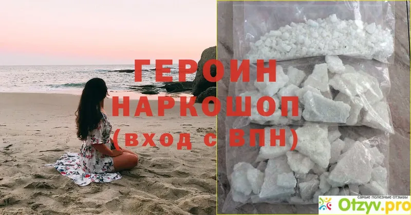 ссылка на мегу рабочий сайт  сколько стоит  Агидель  ГЕРОИН хмурый 