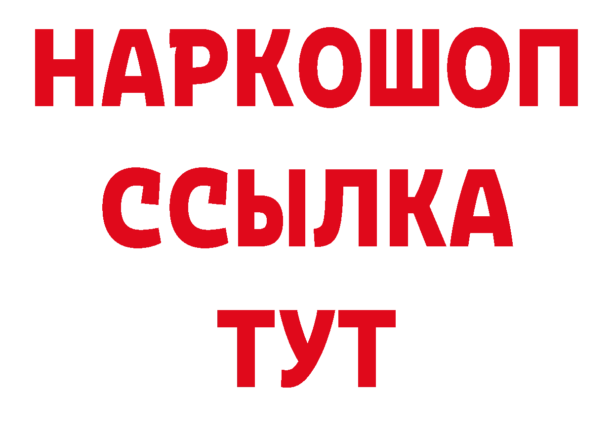 Кетамин VHQ рабочий сайт нарко площадка кракен Агидель