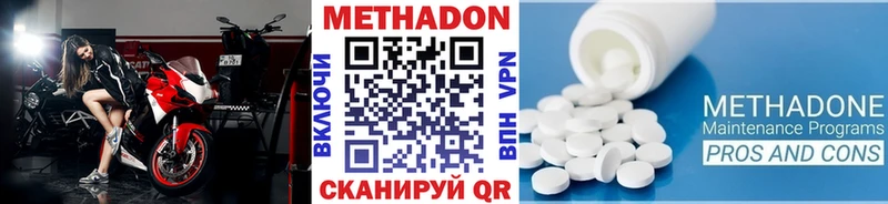 МЕТАДОН кристалл  Агидель 