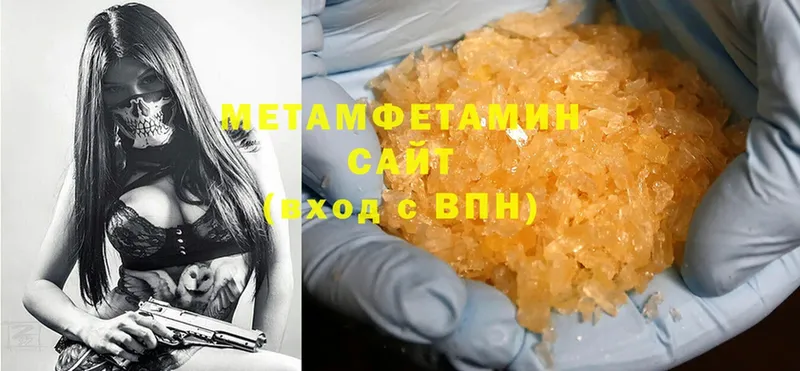 МЕТАМФЕТАМИН Methamphetamine  Агидель 